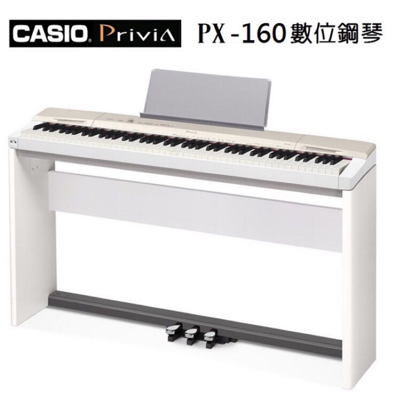 全新原廠公司貨 現貨免運 Casio PX160 卡西歐 標準88鍵 電鋼琴 數位鋼琴 聊聊詢問送超值好禮