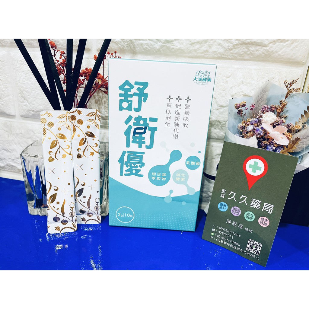 明日葉 拍賣 評價與ptt熱推商品 21年4月 飛比價格
