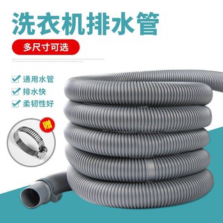 ☾✌洗衣機排水管通用全自動半自動出水管延長管下水管軟管廚房面盆