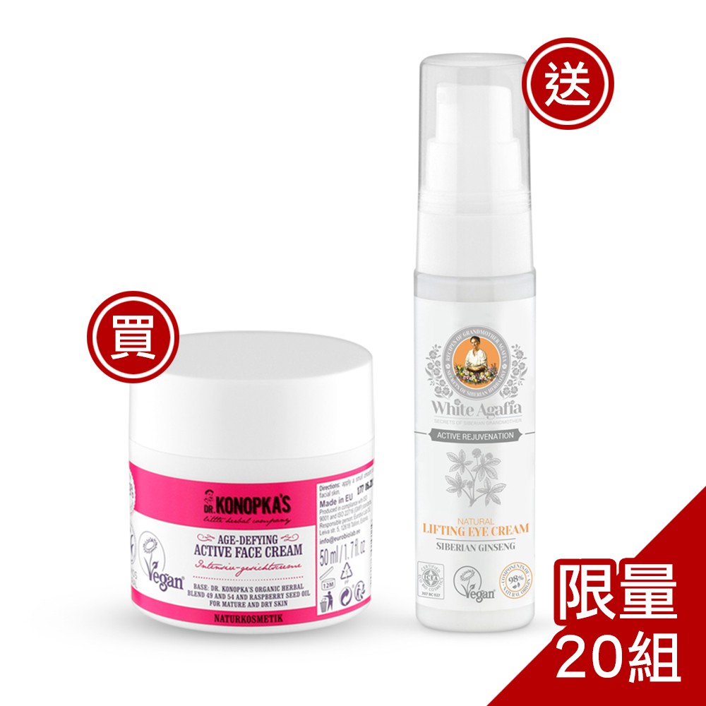 限量20組 Dr Konopka S花植抗老防護乳霜50ml 送white Agafia有機花植抗老緊緻眼霜 蝦皮購物