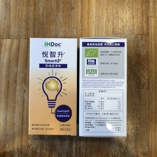 🌟天天出貨/發票💡悅智升 iHDoc 美國聰明磷脂咀嚼錠 卵磷脂,B6,B12,可可口味 台灣公司貨