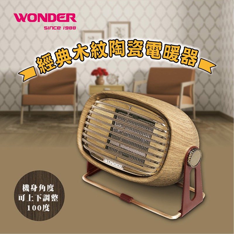 Wonder旺德 陶瓷電暖器 Wh W13f Wh W11f W25f W21f W22f W26f 蝦皮購物