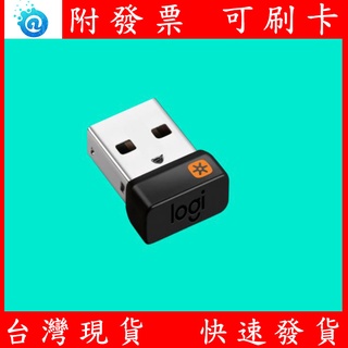 台灣現貨 全新 unifying 羅技 Logitech 優聯 滑鼠 鍵盤 USB 無線 接收器 一個可接6個設備 迷你