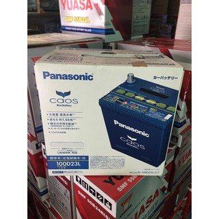 國際牌 Panasonic 藍色電池 100D23L日本製,55D23L 75D23L 85D23L 銀合金汽車電池