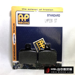 HSL台中新昇輪 AP RACING BREMBO 大螃蟹 來令片 剎車皮 金屬來令