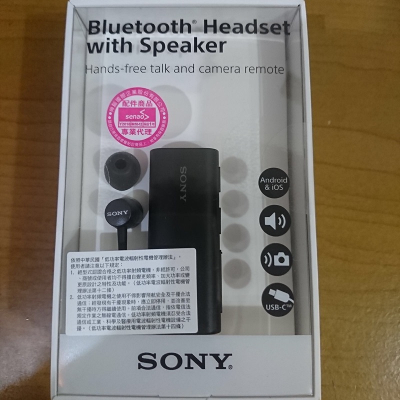 SONY SBH56 擴音器藍牙耳機 （現貨）