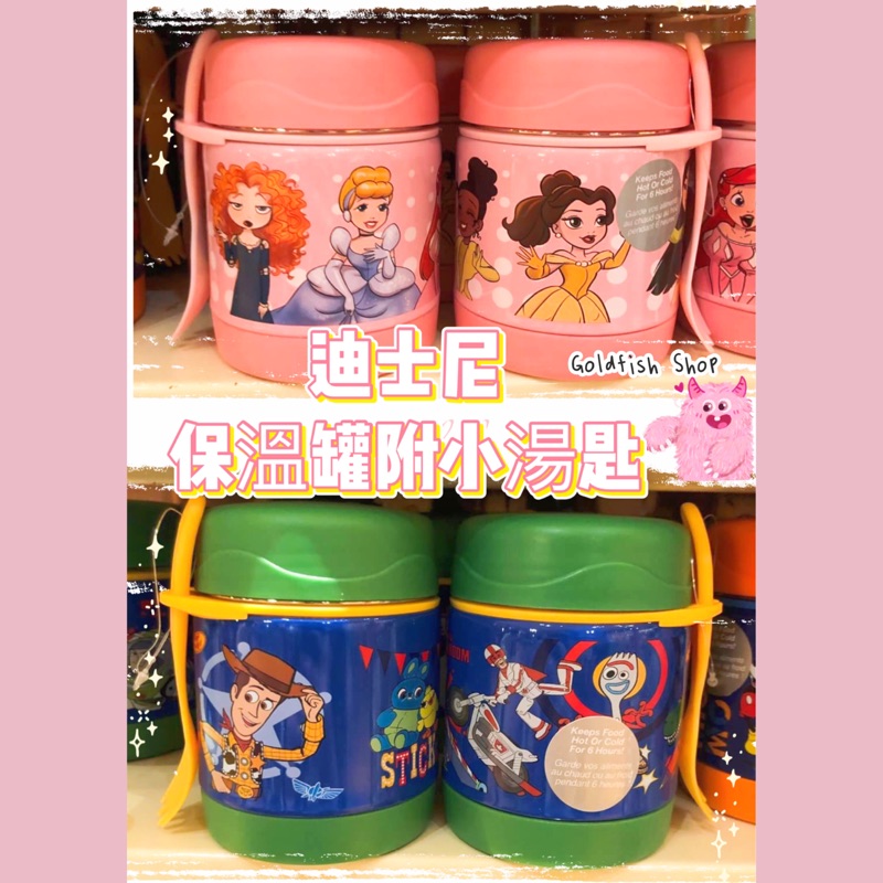 ❤️現貨❤️ 香港🇭🇰迪士尼保溫罐附小湯匙 公主們/玩具總動員 灰姑娘