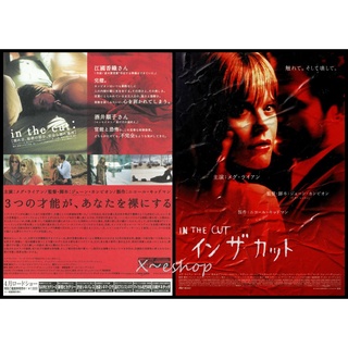 日版電影宣傳單小海報[兇線第六感]梅格萊恩,馬克魯法洛-2003西洋電影WE-34