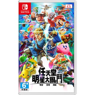 🌺Switch Nintendo 任天堂明星大亂鬥 特別版 Super Smash Bros Ultimate 中英日版