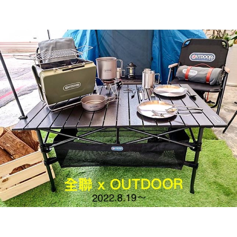 《我愛查理》附發票 全聯 OUTDOOR 不鏽鋼杯 餐具10件組 鍋具2件收納組 烤肉架 露營燈 保暖毯 折疊椅 蛋捲桌