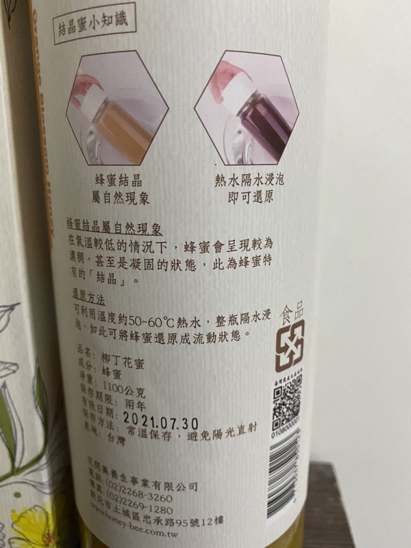 花間集蜂蜜 全新現貨 分享價 蝦皮購物