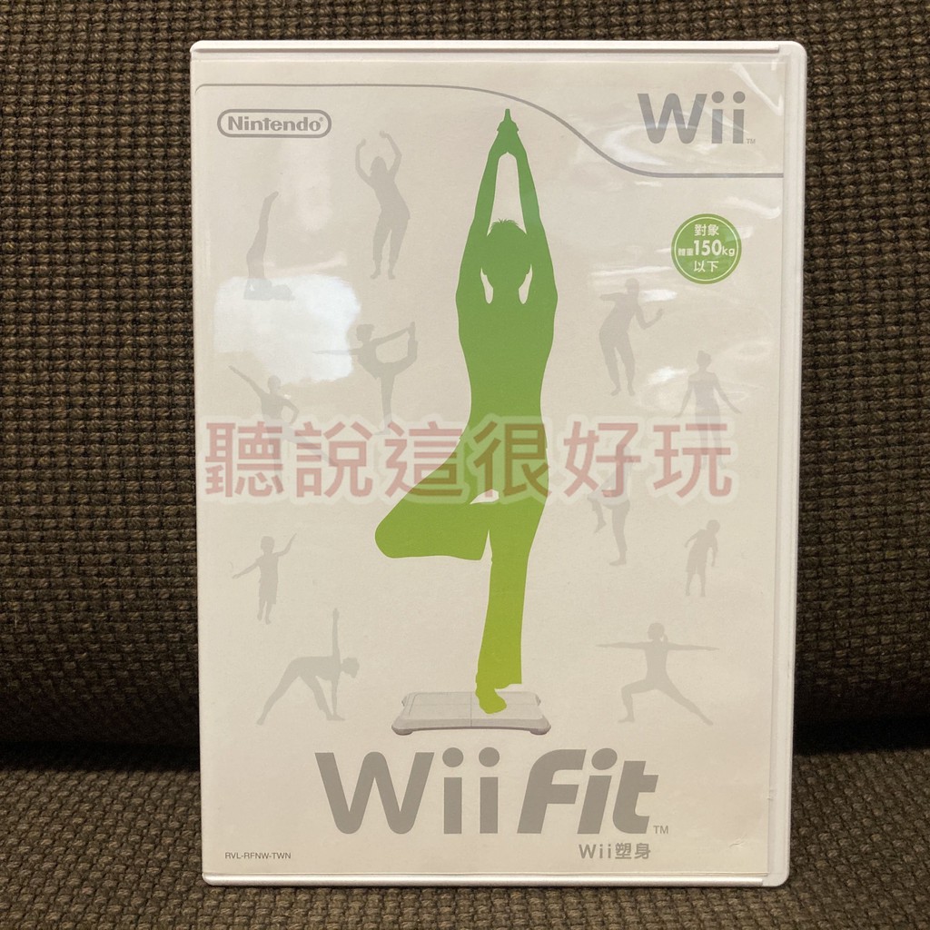 現貨在台 近無刮 Wii 中文版 Wii Fit 平衡板 平衡版 遊戲 正版 56 V010