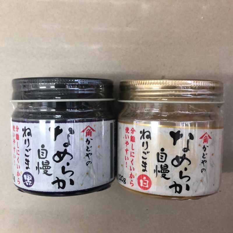 日本 角屋 黑芝麻醬 白芝麻醬 120g