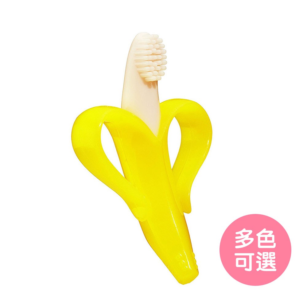【美國Baby Banana】心型香蕉固齒潔牙刷 安撫玩具 嬰兒長牙 香蕉牙刷（LAVIDA官方直營）
