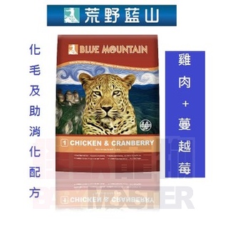 怪獸寵物Baby Monster【荒野藍山Blue Mountain】貓用 腸胃保健配方(雞肉+蔓越莓)