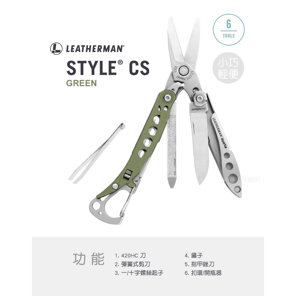 【史瓦特】Leatherman STYLE CS 工具剪/橄欖綠(原廠保固25年) / 建議售價:1280.