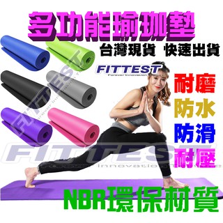 【Fittest】台灣現貨 瑜珈墊 軟墊 體操墊 熱身墊 地墊 皮拉提斯墊 瑜珈球 10mm【。】