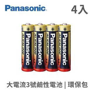 panasonic 大電流鹼性電池3號4入(環保包)