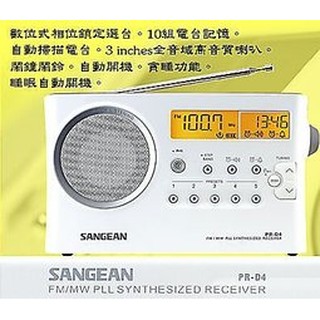 SANGEAN山進 PR-D4~體驗完美聲音最平價MW/FM收音機