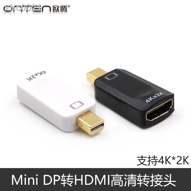 【現貨】Mini Displayport to HDMI迷你dp轉高清母轉接頭筆記本電腦Thunderbolt雷電2接口