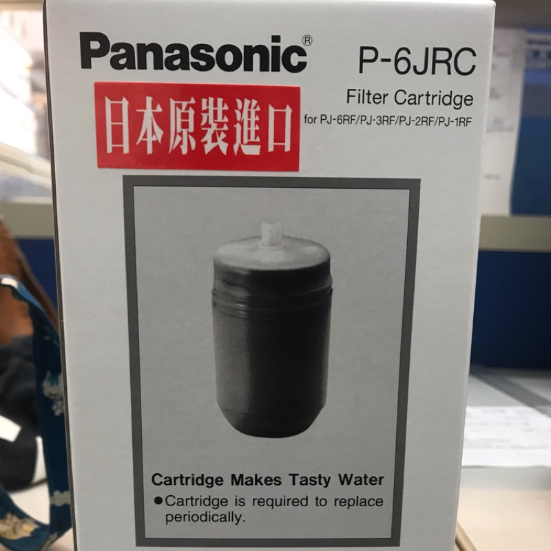 國際牌 淨水器專用濾心 P-6JRC 適用：PJ-6RF/PJ-3RF/PJ-2RF/TK-CS10/TK-CS20