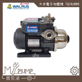 【MY.PUMP】「免運-附發票」大井 TQCN200B TQCN200 耐熱 太陽能 抗菌 電子穩壓 加壓機 加壓馬達