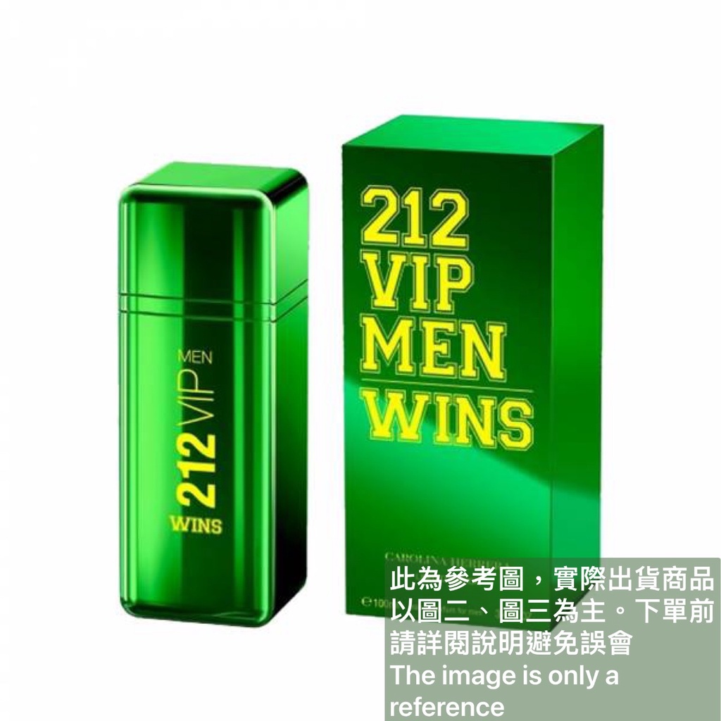 Carolina Herrera CH 212VIP MEN WINS 綠色奇蹟限量版男性淡香精試香【香水會社】