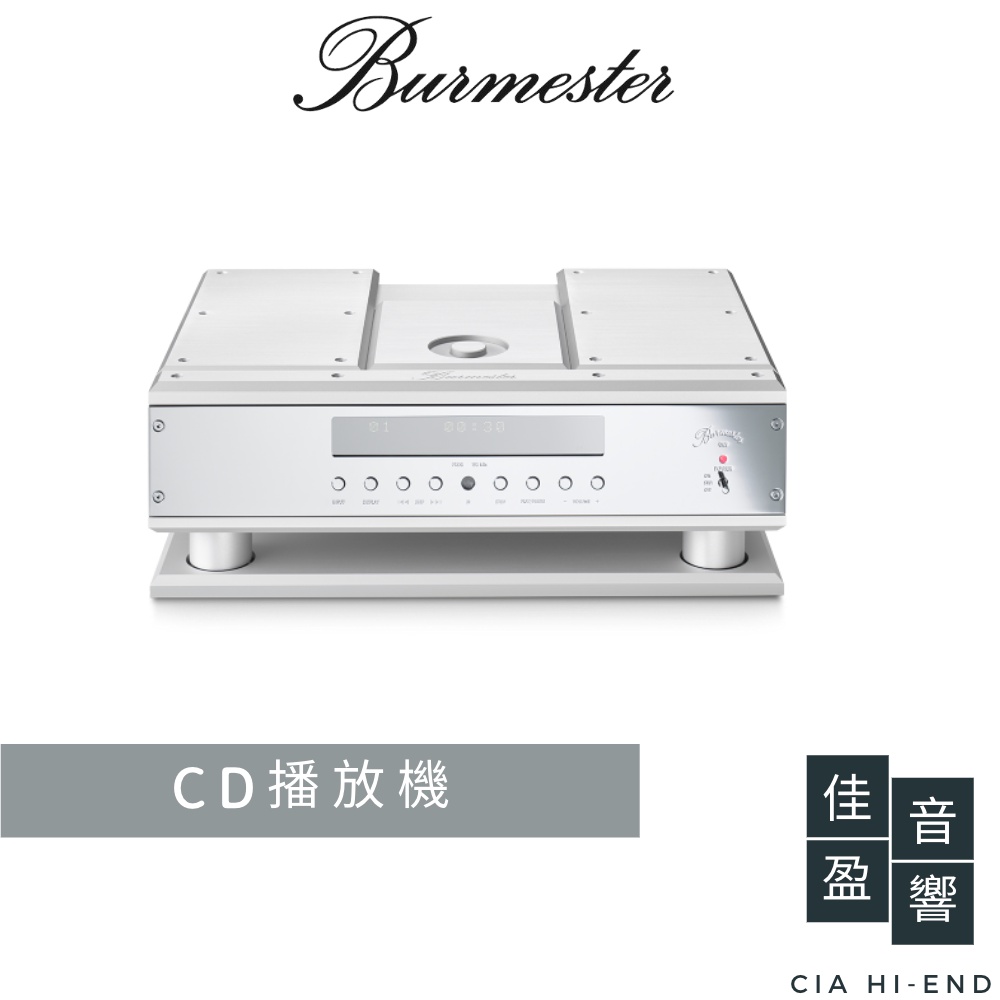 【非標價】Burmester 069 CD播放機｜公司貨｜佳盈音響