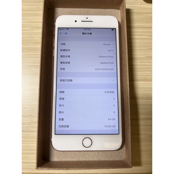 二手 iphone 8 plus 64g 玫瑰金