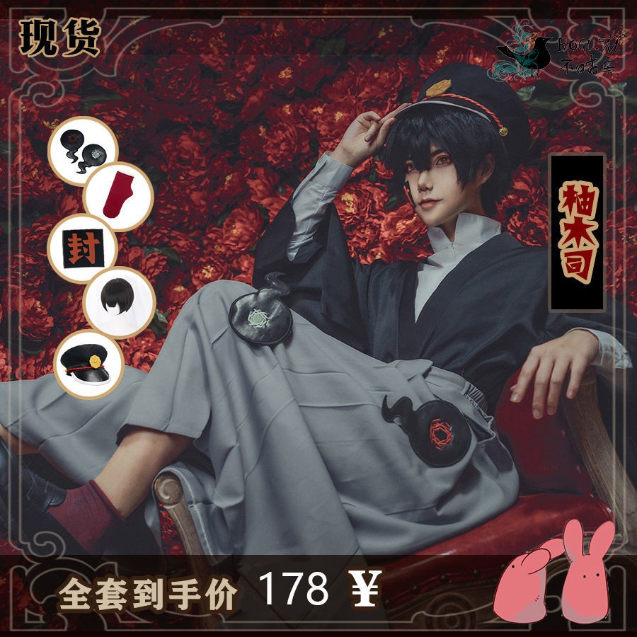 免運cosplay服装 地縛少年花子君cosplay柚木司cos服大正和服男裝動漫二次元男 蝦皮購物