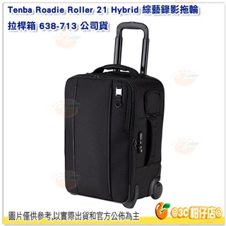 附雨罩+隔層 Tenba Roadie Roller 21 Hybrid 綜藝錄影拖輪拉桿箱 638-713 公司貨