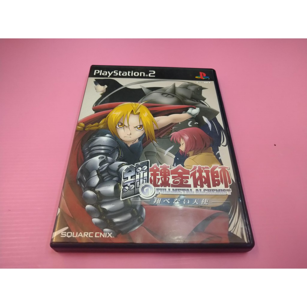 ㄇ 鋼 出清價! 網路最便宜 SONY PS2 2手原廠遊戲片 鋼之鍊金術師 無法飛翔的天使 賣48而已