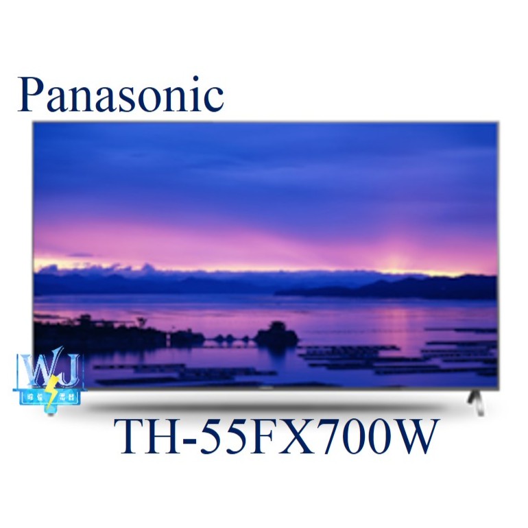 ☆可議價【暐竣電器】Panasonic 國際 TH-55FX700W / TH55FX700W 4K液晶電視 55型