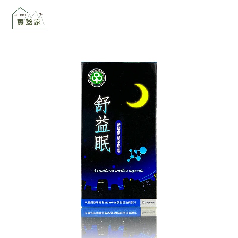 長青寶 舒益眠(蜜環菌精華膠囊)60粒/罐