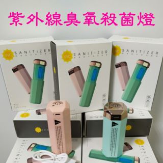 [阿清精品代購網]紫外線消毒燈便攜式手持UVC 紫外線消毒燈 手持式便攜臭氧殺菌燈 家用旅行消毒器