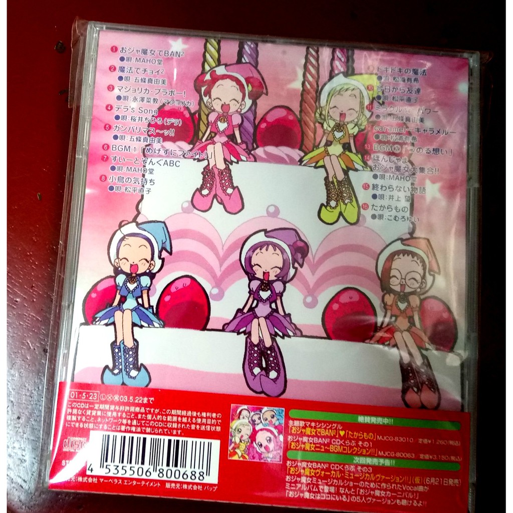日本正版非台壓盜版片小魔女doremi 專輯主題歌片尾曲插入歌動畫動漫日版cd おジャ魔女小花春風 蝦皮購物