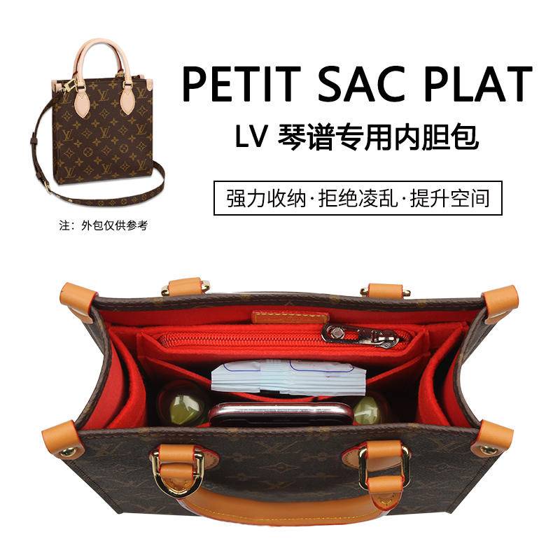 【輕柔有型】LV PETIT SAC PLAT手袋内膽 分隔袋 内包 琴譜包包内袋 內膽包 包撐 内襯 撐型内袋收納整理