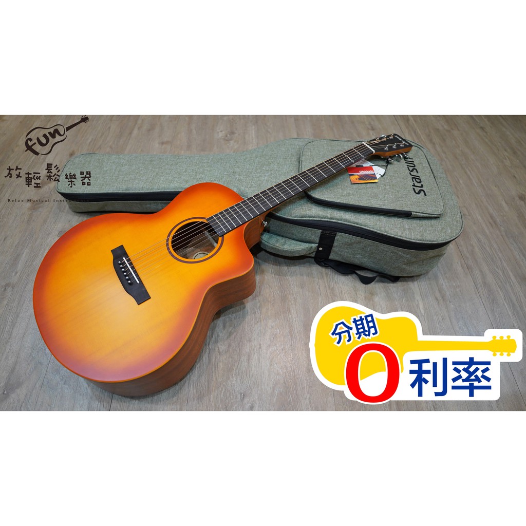 『放輕鬆樂器』全館免運費 Starsun 星臣吉他 S1-SJF 雲杉單板 番茄漸層色 單板 木吉他