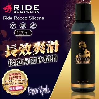 美國Sliquid Ride Rocco Silicone Lube 同志男優推薦-後庭有機矽潤滑液125ml 情趣用品