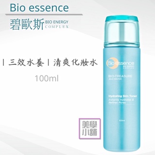 碧歐斯 Bio essence 三效水養 清爽化妝水 100ml