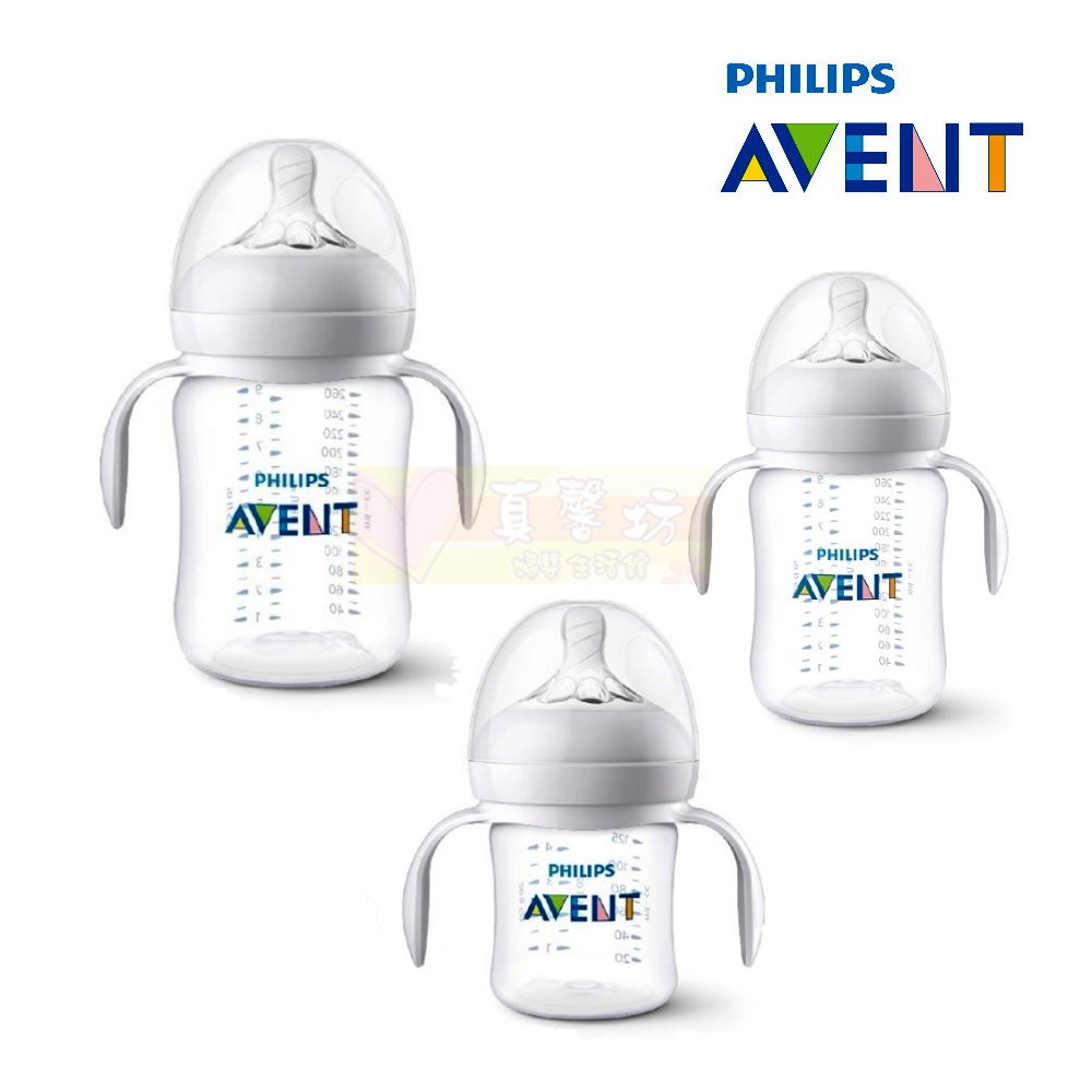PHILIPS AVENT 親乳感PA防脹氣奶瓶(附握把)125ml /260ml/ 330ml - 奶瓶/防脹氣