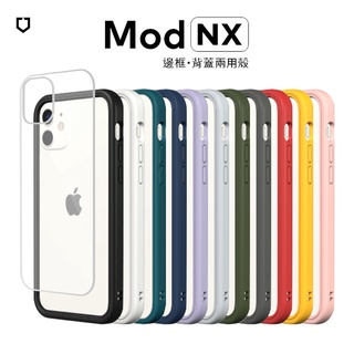 犀牛盾 Mod NX iPhone 13系列 邊框+背板防摔手機殼 13/Pro/Max/Mini