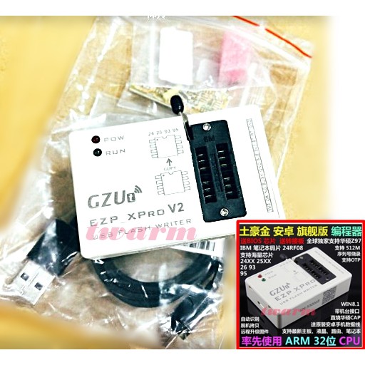 🔥GZUT EZP_XPro V2版 編程器（土豪金），BIOS SPI FLASH IBM 25 燒錄器