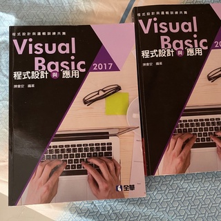 visual basic程式設計與應用