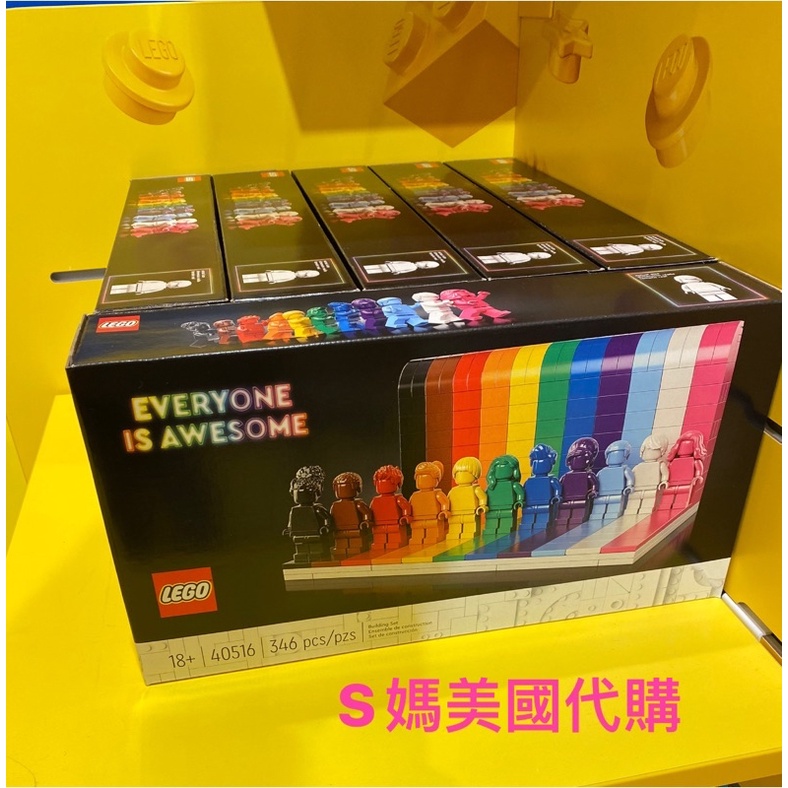 （🇺🇸美國代購）特價🔥現貨-LEGO 樂高 40516 彩虹 每一個人都很讚 EVERYONE IS AWESOME