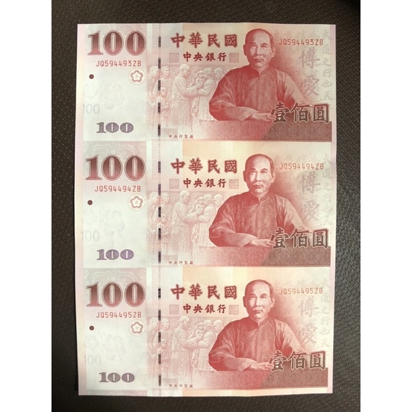 中華民國建國百年三連體紀念鈔１枚－(台幣-三連鈔-外鈔收藏)