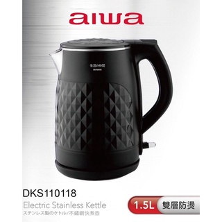 AIWA愛華 雙層防燙快煮壺DKS110118 (黑) 1.5L