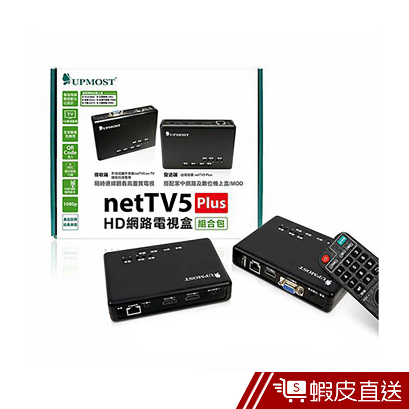 UPMOST netTV5 Plus HD網路電視盒組合包 現貨 蝦皮直送