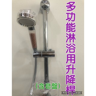 無尾熊精品衛浴~附發票~臺灣製造不鏽鋼升降桿伸降桿/滑桿+掛座+皂盤.浴室配件 淋浴花灑升降桿 升降架 滑桿組 升降桿