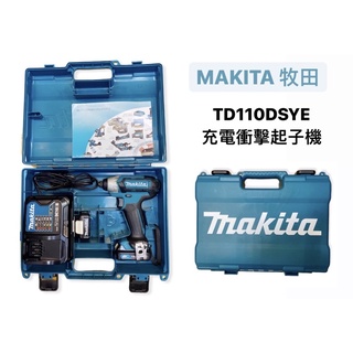 含稅｜Makita 牧田 12V 充電式衝擊起子機 TD110DSYE 非TD110DZ TD110DSME